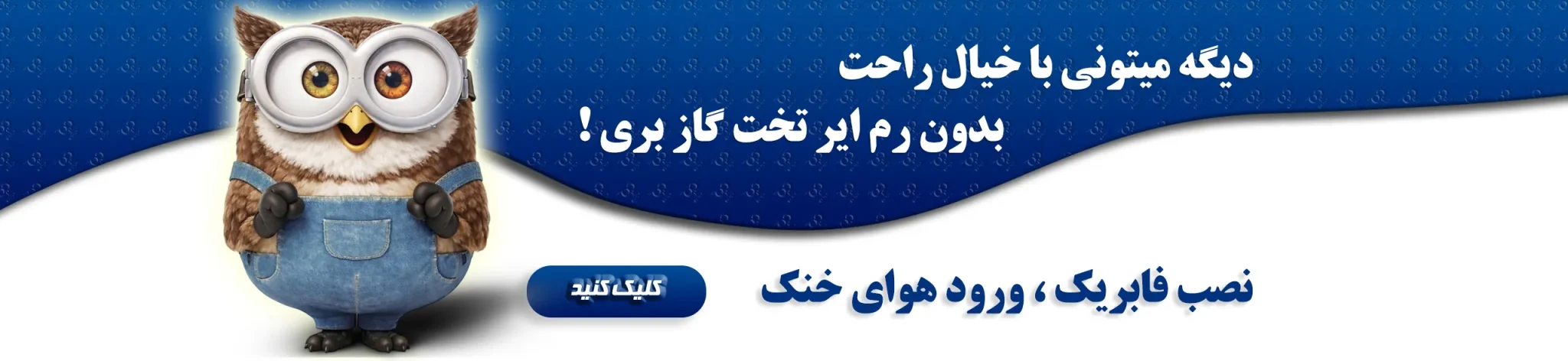 کیت مکش استاندارد